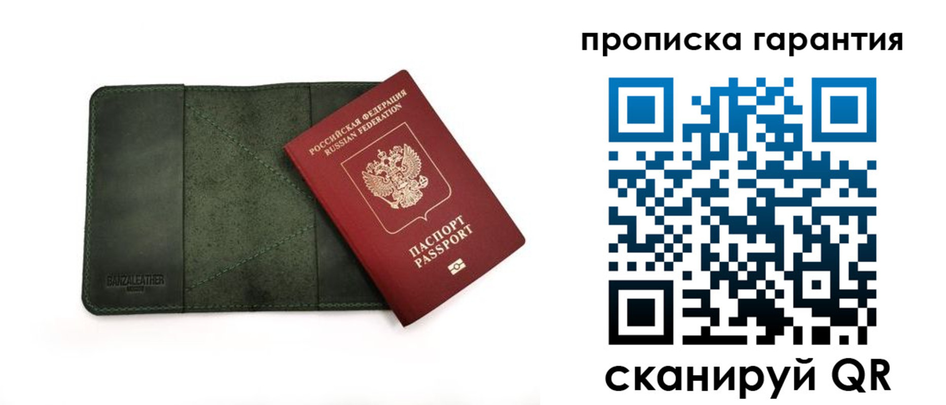прописка для школы в Моздоке